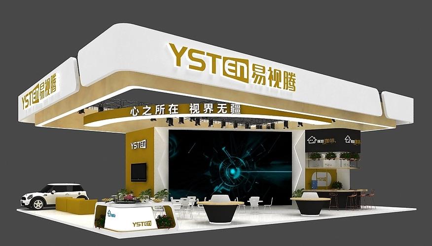 展台设计制作搭建